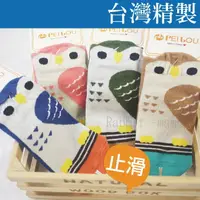 在飛比找樂天市場購物網優惠-【現貨】台灣製 貓頭鷹立體趣味止滑童襪 5066 兒童襪子/