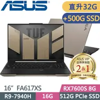 在飛比找PChome24h購物優惠-ASUS TUF Gaming FA617XS 沙(R9-7