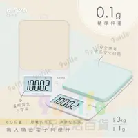 在飛比找樂天市場購物網優惠-【九元生活百貨】KINYO 職人精密電子料理秤 DS-018