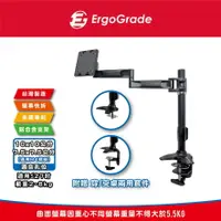 在飛比找樂天市場購物網優惠-ErgoGrade 螢幕支架 電腦螢幕支架 螢幕架 電腦架 