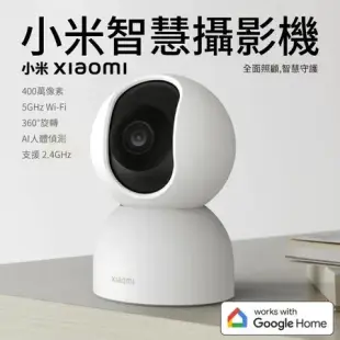 米家-Xiaomi 智慧攝影機 C400/小米監視器/小米攝影機