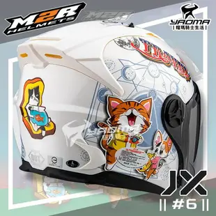 M2R 安全帽 J-X #6 珍珠白 消光黑 貓咪 JX 3/4罩 排齒扣 耀瑪騎士機車部品