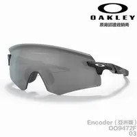 在飛比找momo購物網優惠-【Oakley】OAKLEY Encoder OO9472F