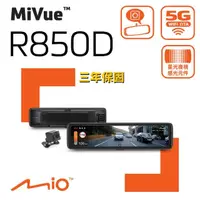 在飛比找momo購物網優惠-【MIO】MiVue R850D 2K HDR數位防眩GPS