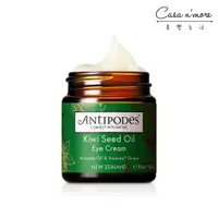 在飛比找蝦皮商城優惠-Antipodes 奇異果籽油眼霜 30ml