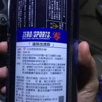 在飛比找蝦皮購物優惠-日本原裝進口 ZERO/SPORTS SP S 高性能酯類機