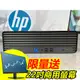 【展示機】600G9SFF【6E4Y7PA】i7-12700/8G DDR5/512G/260W【限量送HP螢幕】