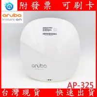 在飛比找蝦皮購物優惠-二手 Aruba AP-325 企業級 商用無線基地台 JW