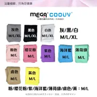 在飛比找新光三越 skm online優惠-【MEGA COOUV】防曬披肩冰涼袖套 高爾夫披肩袖套UV