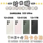 全新 SAMSUNG S23 ULTRA 12G+256G/12G+512G/12G+1TB 三星手機 5G手機