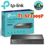 【TP-LINK】TL-SF1009P 8埠 POE SWITCH交換器 桌上型交換器 (含8埠POE+)