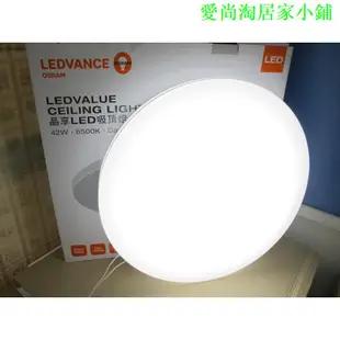 萬華好商量~OSRAM 歐司朗 LED 42W 吸頂燈 含稅 超薄 晶享 白光/黃光/自然光 另售 23W 42瓦