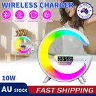 Night Light Bluetooth Speaker RGB Alarm Clock Wireless Charger Smart G Lamp AU