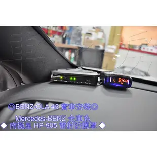 車之房  Mercedes-BENZ 全車系  [[ ◆ 南極星 HP-905 雷射防護罩◆ ]]