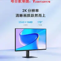 在飛比找Yahoo!奇摩拍賣優惠-可開發票量大優惠【新品】小米 Redmi顯示器A27Q 多功