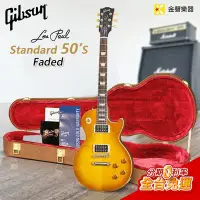 在飛比找Yahoo!奇摩拍賣優惠-Gibson Les Paul Standard 50s F