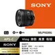 SONY E PZ 10-20mm F4 G (SELP1020G) 廣角鏡頭 (公司貨)