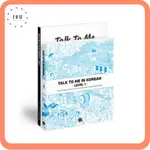 TALK TO ME IN KOREAN LEVEL 1 (TEXTBOOK+WORKBOOK)