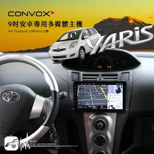 M1f TOYOTA豐田 06-13年YARIS 小鴨【9吋安卓多媒體專用主機】YouTube 網路電視 USB 藍芽