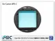 STC UV-IR CUT Clip Filter 615nm 內置型紅外線截止濾鏡 for Canon APS-C (公司貨)【跨店APP下單最高20%點數回饋】