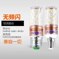 在飛比找Yahoo!奇摩拍賣優惠-LED燈泡E27大螺絲口220V省電E14細小頭羅口螺旋紋節