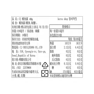 CJ 魚露400g 玉筋魚/鯷魚 現貨 蝦皮直送