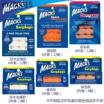 熱賣. 美國MACK'S矽膠樹脂隔音降噪耳塞飛機旅行睡眠游泳防水小孩成人