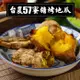 【陳記好味】台農57蜜糖烤地瓜3包(1kg/包)