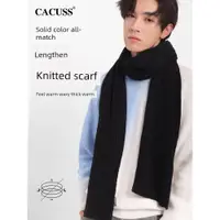 在飛比找ETMall東森購物網優惠-CACUSS冬季男時尚加厚禮物圍巾