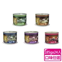 在飛比找momo購物網優惠-【NATURAL10+】原野無穀機能主食貓罐-185g*24