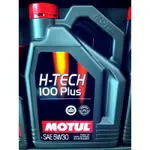MOTUL H-TECH 5W30 全合成機油