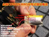 在飛比找露天拍賣優惠-全新,COWON,AW1,行車記錄儀,聚合物,3.7V,超薄