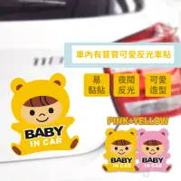 在飛比找momo購物網優惠-【行車安全】車內有寶寶可愛反光車貼-2入(baby in c