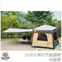 在飛比找蝦皮購物優惠-UNRV 內掛帳 客廳內掛帳 Unrv 客廳帳 27秒速搭帳