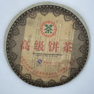 【盛嘉源】中茶授權 2007年 高級餅茶(普洱茶 生茶 357g)