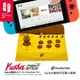 【一起玩】Flashfire 富雷迅 NS Switch & Switch Lite 勇者競技搖桿+充電座