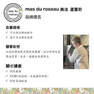 【南法蘆葦田】天然植物油馬賽皂100g-白麝香-mas du roseau(法國普羅旺斯直送 味道清香好聞)