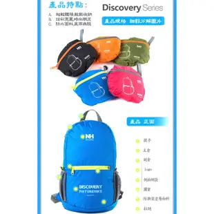 PUSH! 戶外旅遊用品可折疊便攜式 登山包 衝頂包 旅行包 萬用旅行袋 提袋 收納袋U29