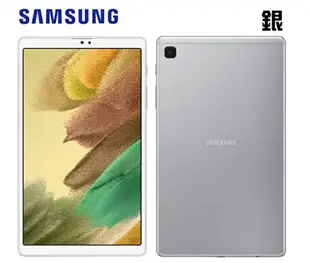 【Samsung】三星 Galaxy Tab A7 Lite T225 LTE (3/32G) 8.7吋 ＋好買網＋