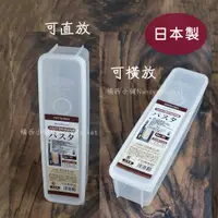在飛比找蝦皮購物優惠-💖Sanada💖餐具收納盒 保鮮盒 長型收納盒 日本製 麵條