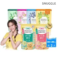 在飛比找momo購物網優惠-【SNUGGLE】熊寶貝多效護衣芳香豆 補充包x2(藍風鈴/