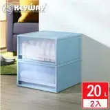 在飛比找遠傳friDay購物優惠-【KEYWAY聯府】合田抽屜整理箱20L(藍)-2入 無印風