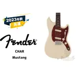 預訂 FENDER CHAR SIGNATURE MUSTANG 電吉他 田水音樂