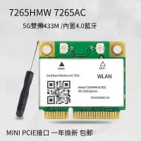 在飛比找Yahoo!奇摩拍賣優惠-85折·Intel 3165 8265 7265AC雙頻5G