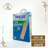 在飛比找樂天市場購物網優惠-3M 舒適繃 20小片/30小片綜合型/含藥型