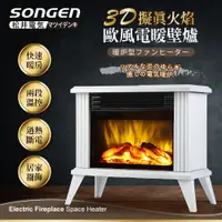 在飛比找PChome24h購物優惠-【日本SONGEN】松井歐風電暖壁爐/暖氣機/電暖器