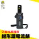 頭手工具 交直流高精度鉗形漏電流錶 DCM308B 電線 非接觸 600V 漏電檢查