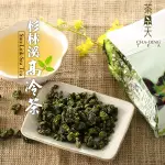 【茶鼎天】杉林溪高冷茶 四兩/一斤｜蝦幣10倍送