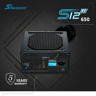 Seasonic 海韻 S12III 650W 電源供應器 電供 銅牌 五年保固 易飛電腦