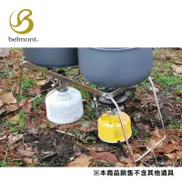 在飛比找momo購物網優惠-【Belmont】不鏽鋼摺疊爐架 BM-180(高19cm)